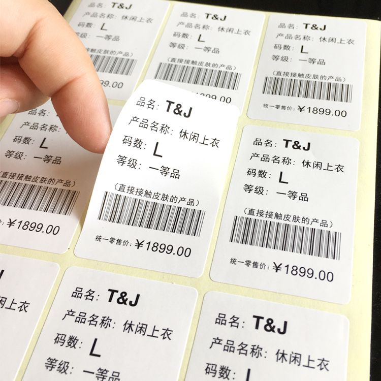 汕尾不干胶标签贴纸