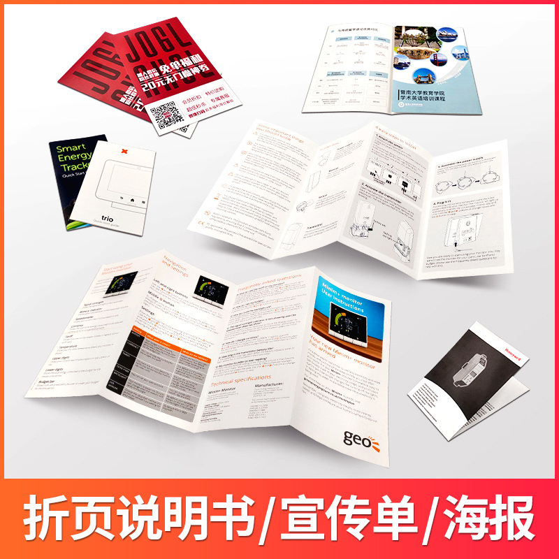 汕尾彩卡画册说明书